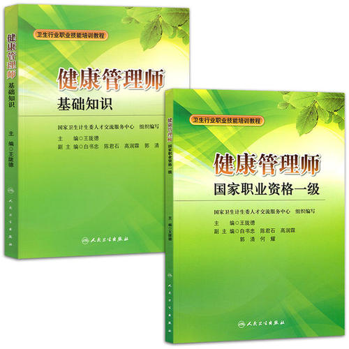 <a href='http://m.51sjyy.com' target='_blank'><u>健康管理師</u></a>一級教材