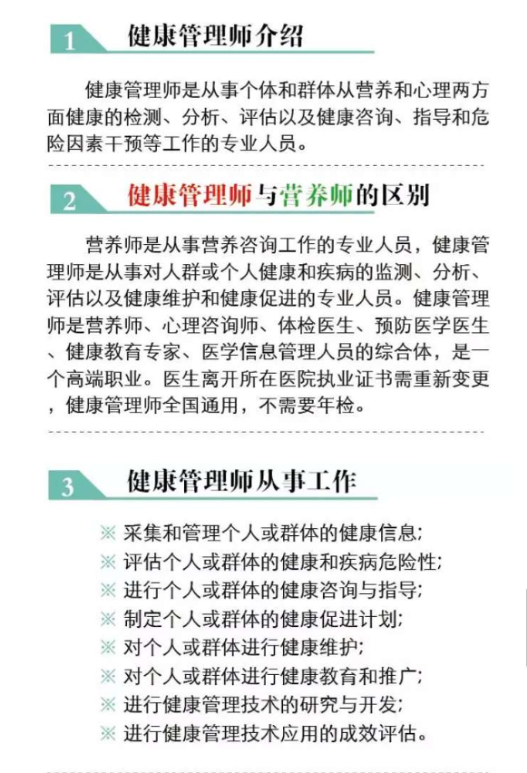 <a href='http://m.51sjyy.com' target='_blank'><u>健康管理師考試</u></a>