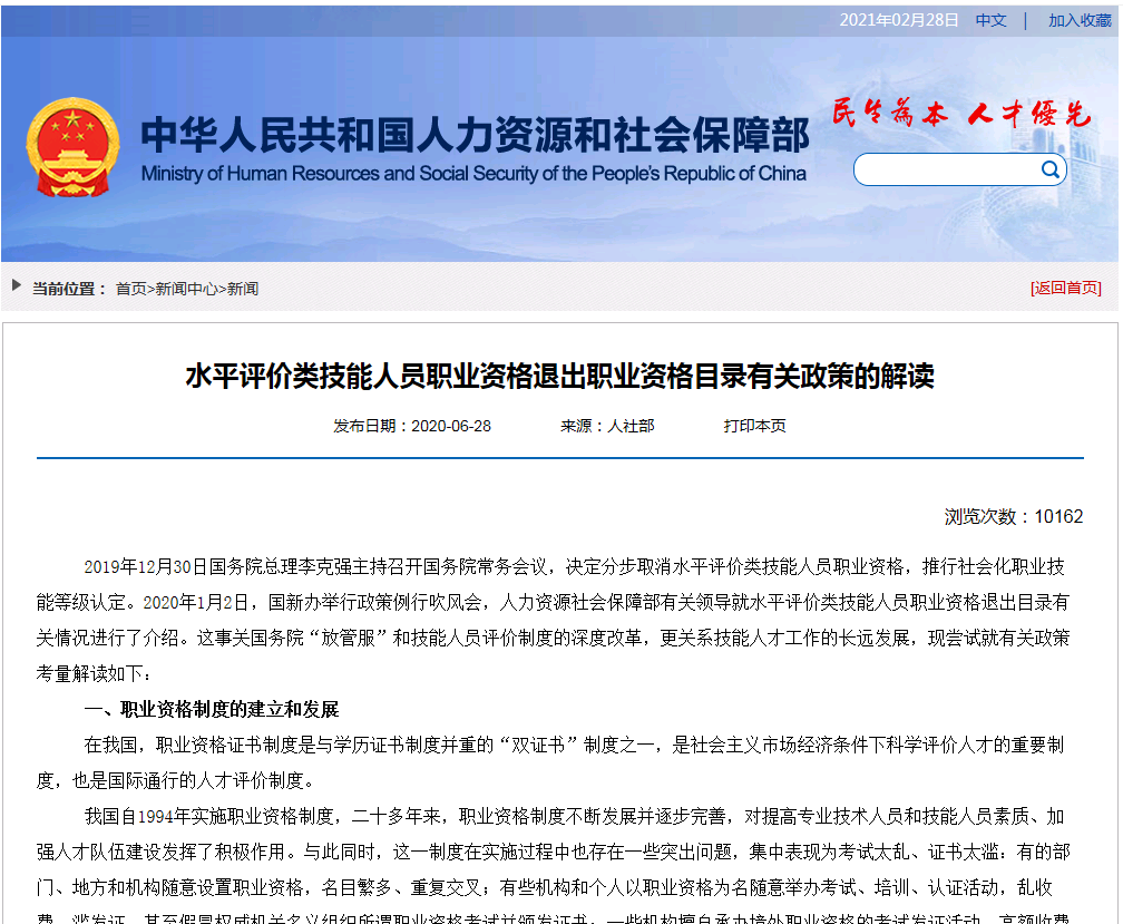 2021年開始衛生局<a href='http://m.51sjyy.com' target='_blank'><u>健康管理師考試</u></a>取消了？