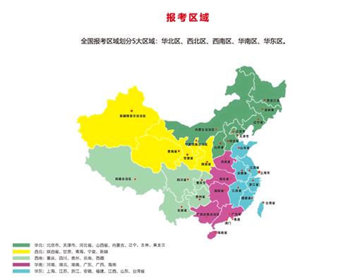 2021年陜西省健康管理師考試報(bào)名時(shí)間來了！報(bào)名工作陸續(xù)啟動(dòng)！