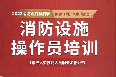 全國(guó)消防設(shè)施操作員報(bào)考報(bào)名費(fèi)用多少錢，補(bǔ)考需要另外費(fèi)用嗎？1