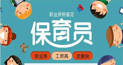 重磅：2022年保育員報名地址，全國統一報名方式1