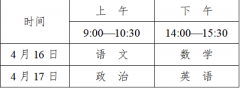 2022年黑龍江省普通高校招生運(yùn)動訓(xùn)練、武術(shù)與民族傳統(tǒng)體育專業(yè)文化課全國統(tǒng)一考試有關(guān)事項及考生疫情防控要求