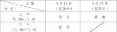 寧夏2022年高等職業(yè)教育分類招生考試文化基礎測試工作有關事項通知
