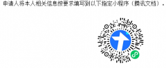 湖南省2022年度一、二級注冊建筑師職業資格考試申請成績延期和因疫情原因申請退費公告