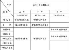備考常識(shí)丨2023年上半年遼寧教師資格考試(筆試)時(shí)間、報(bào)考條件、報(bào)考方式、取證好處等，不走彎路看這里！