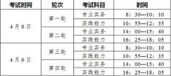 吉林白山市2023年度護士執(zhí)業(yè)資格考試現(xiàn)場確認時間及地點安排地點