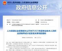 2023年監(jiān)理工程師考試時間確定為5月13、14日