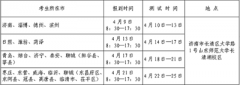 山東省2023年普通高校體育類專業(yè)招生是否可以更改體育專業(yè)測試專項(xiàng)考試項(xiàng)目？