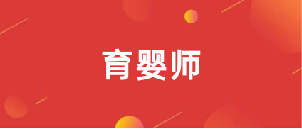 全國2023年度育嬰師報名入口、報名網址