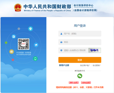 <a href='http://m.51sjyy.com/zjkj/' target='_blank'><u>中級會計師</u></a>2024年報名入口
