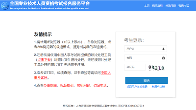 全國(guó)社會(huì)工作師報(bào)名入口官