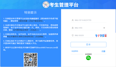2024年衛生資格報名入口
