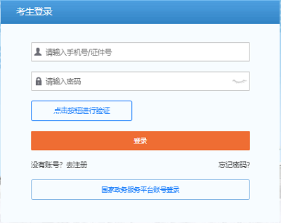 2024年全國(guó)軟考報(bào)名官網(wǎng)入口