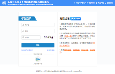 全國2024年消防工程師報名入口官網登錄網址
