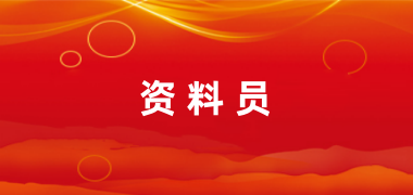 2023年全國資料員報名網(wǎng)站官網(wǎng)登錄入口