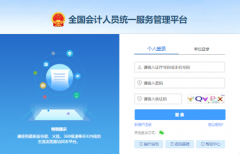 2025全國(guó)中級(jí)會(huì)計(jì)網(wǎng)上報(bào)名入口