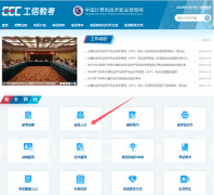 全國2025年軟考報(bào)名入口網(wǎng)址https://www.ruankao.org.cn/