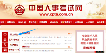 2025年咨詢工程師考試報名官網(wǎng)
