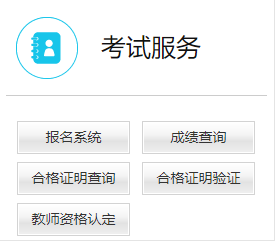2025下半年云南教師資格證報(bào)名入口官網(wǎng)