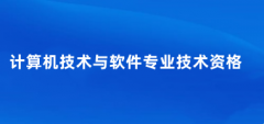 速看!2025下半年軟考考試報(bào)名通道已開啟,各地報(bào)名時(shí)間匯總來啦!